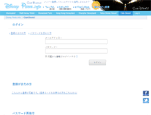 Tablet Screenshot of dismic.disney-parks.info